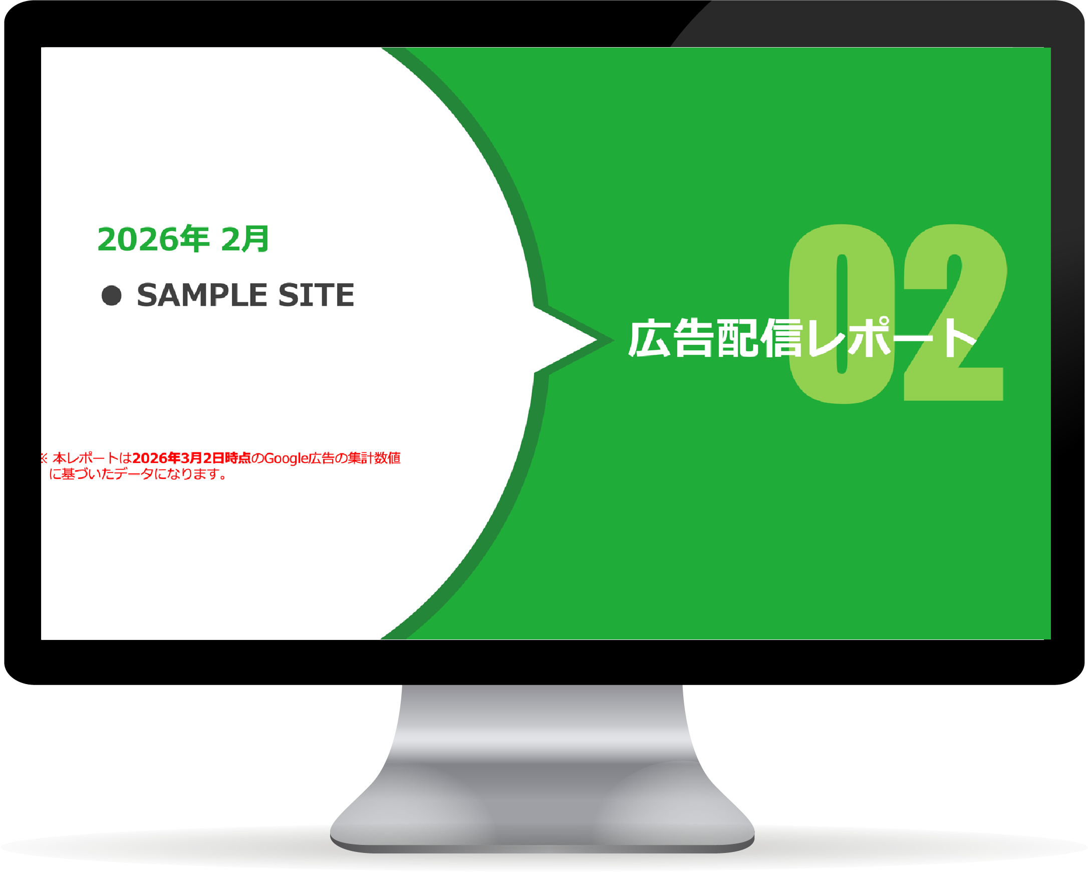 営業資料連動型レポート作成