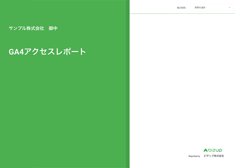 独自デザインに変更可能