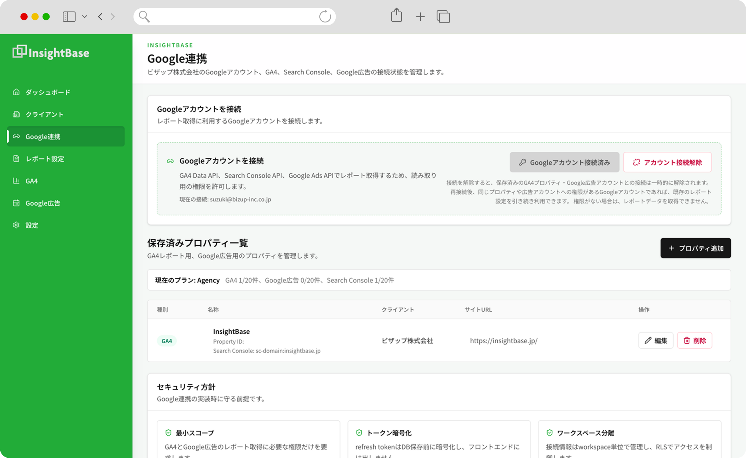 GA4・Search Console・Google広告のデータをまとめて確認