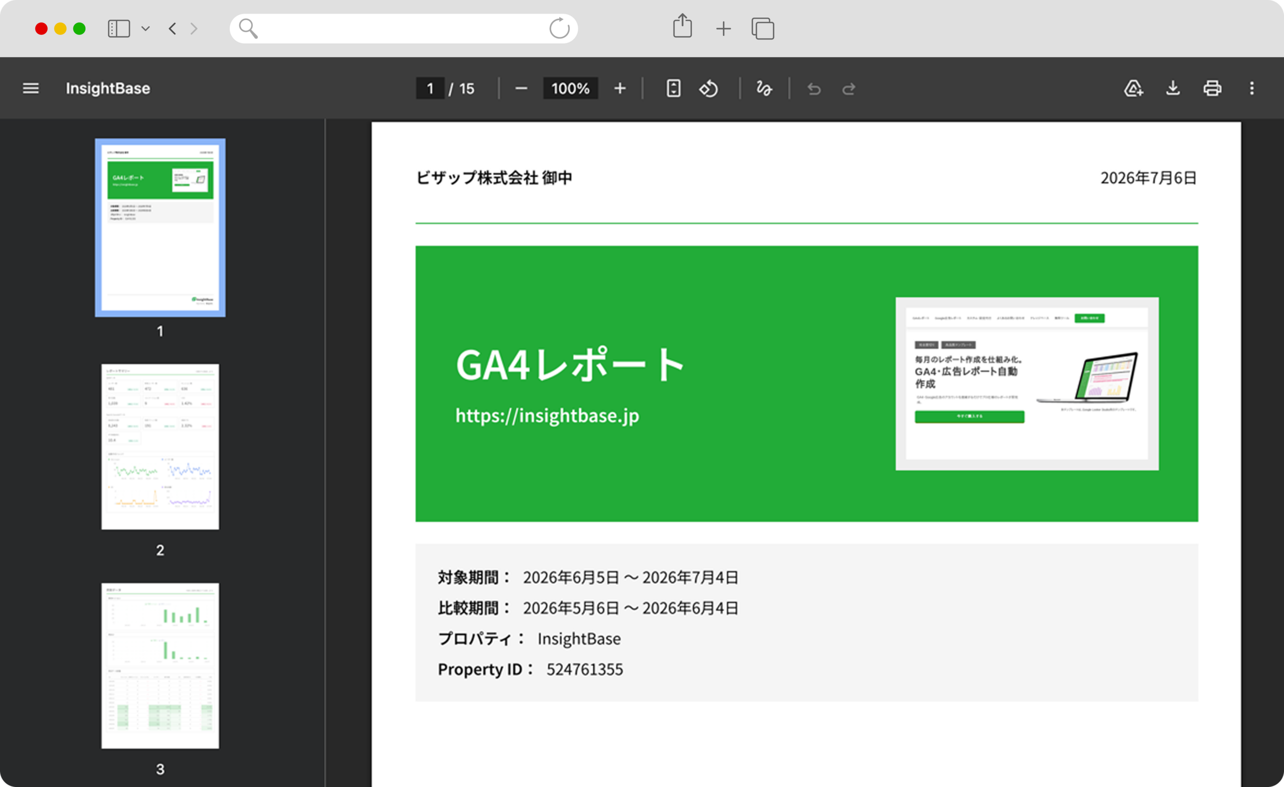 PDF・PowerPointで提出用レポートとして出力